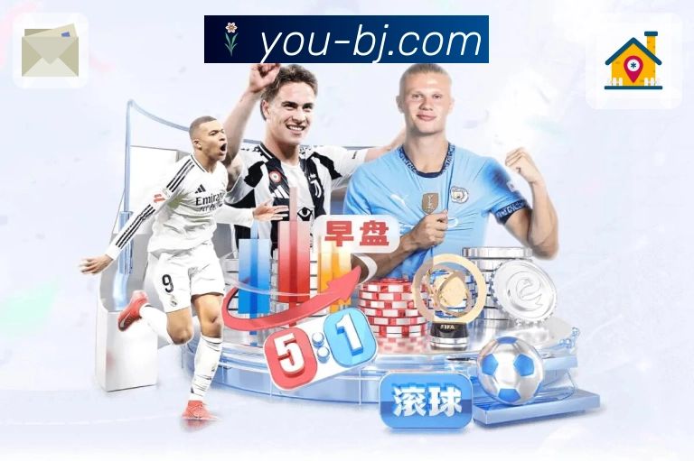 看懂比赛，看全比赛，用 优直播。