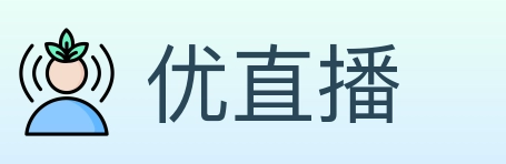 优直播 Logo